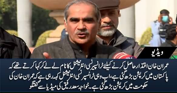 Transparency International Ne Imran Khan Ka Corruption Mantra Flop Ker Dia Hai - Khawaja Saad Rafique