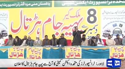 Transporters announced countrywide wheel-jam strike