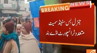 Transporters Observe Countrywide Strike Against Increasing Taxes & Heavy Fines