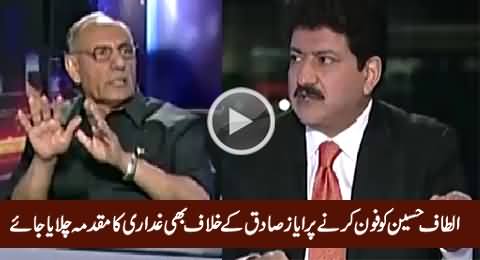 Treason Case Should Be Filed Against Ayaz Sadiq on Calling Altaf Hussain - Gen. (R) Amjad Shoaib