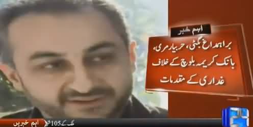 Treason Cases Registered Against Brahamdagh Bugti, Harbiyar Marri & Bank Kareema Baloch
