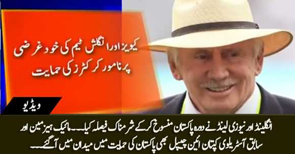 Treatment Given To Pakistan Cricket Was Very Harsh - Ian Chappell Stands For Pakistan