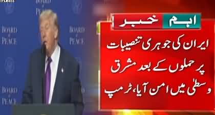 Trump again warns Iran of 'bad things' if no deal made, sets deadline of 10-15 days