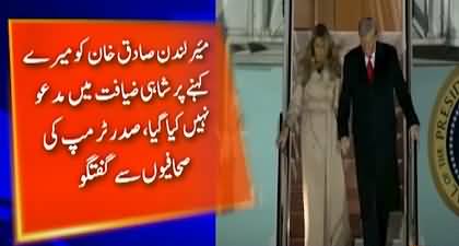 Trump blasts at London Mayor Sadiq Khan, claims he was not invited to the royal banquet at my request