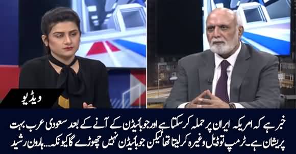 Trump Can Order To Attack On Iran, Why Joe Biden Is Headache For Saudi Arabia? Haroon Ur Rasheed Tells Details