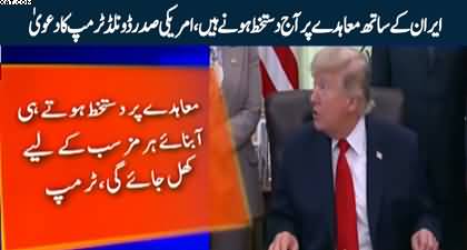 Trump claims US-Iran deal to be signed on Sunday