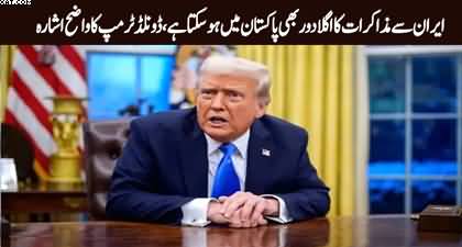 Trump gives clear indication that 2nd round of talks with Iran will be held in Pakistan