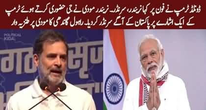 Trump Ne Kaha Narendar! Surrender, To Modi G Ne Pakistan Ke Samnay Surrender Kar Dia - Rahul Gandhi