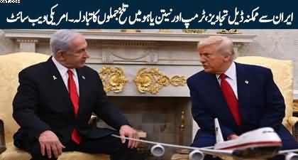 Trump-Netanyahu clash over possible Iran deal proposals - US news website claims