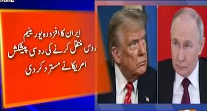 Trump rejects Putin's offer to transfer Iran's enriched uranium to Russia