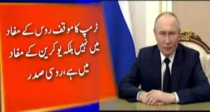 Trump's statement is in favor of Ukraine's interest - Putin responds to Trump