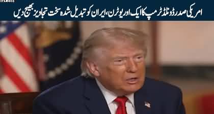 Trump takes another U-turn, sends tougher terms to Iran for peace framework