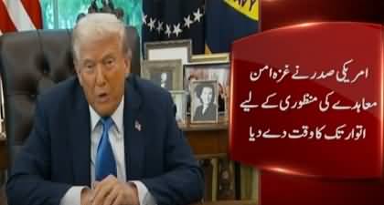 Trump warns Hammas, sets Sunday evening deadline to agree to Gaza deal
