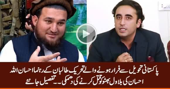 TTP's Former Spokesperson Ehsanullah Ehsan Threatens To Kill Bilawal Bhutto