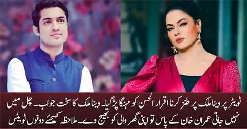 Tu Apni Ghar Wali Ko Bhaij De Imran Khan Ke Paas - Veena Malik To Iqrar ul Hassan