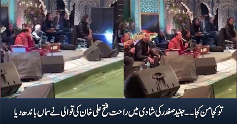 Tu Kuja Man Kuja - Rahat Fateh Ali Khan's qawali in Junaid Safdar's wedding