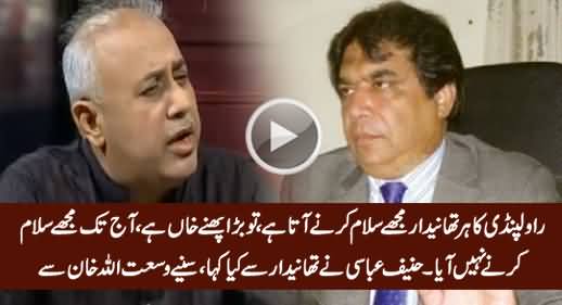 Tu Mujhey Salam Kyun Nahi Karta - Wusatullah Khan Reveals What Hanif Abbasi Said To SHO
