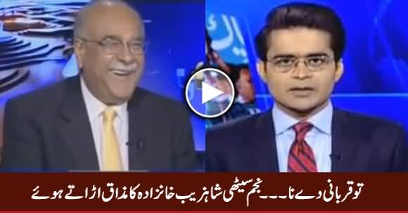 Tu Sacrifice Kar Apna Show - Najam Sethi Making Fun of Shahzeb Khanzada