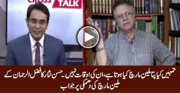 Tujhe Kia Pata, Million March Kia Hota Hai - Hassan Nisar To Fazal ur Rehman