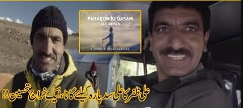 'Tum Chale Aao Paharon Ki Kasam' - Ali Zafar Tribute Song For Hero Ali Sadpara