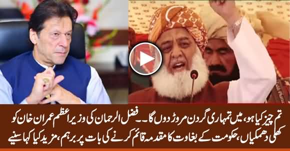 Tum Cheez Kia Ho, Main Tumhari Gardan Maroor Doonga - Fazlur Rehman To Imran Khan