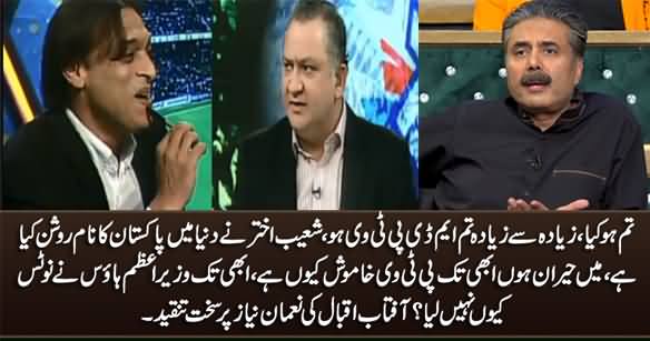 Tum Ho Kya? Aftab Iqbal Bashes Nauman Niaz For Insulting Shoaib Akhtar