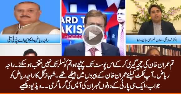 Tum Imran Khan Ke Chamche Ho - Raja Riaz & Shehbaz Gil Doing Personal Attacks on Each Other