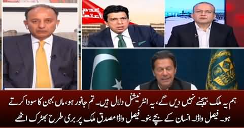 Tum Janwar Ho ... Insan Ke Bache Banu - Fight between Faisal Vawda & Musadik Malik