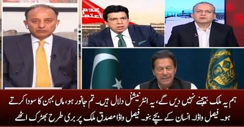 Tum Janwar Ho ... Insan Ke Bache Banu - Fight between Faisal Vawda & Musadik Malik