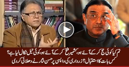 Tum Kia Koi Hajj Kar Ke Aaye Ho, Kashmir Fatah Kar Lia Hai? Hassan Nisar on Zardari's Return