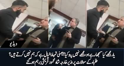 Tumhara khayal hai k hum kuch nhn karty hain? Shah Mehmood Qureshi gets angry with students