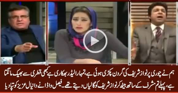 Tumhara Leader Choor Hai - Intense Fight Between Faisal Vawda And Daniyal Aziz