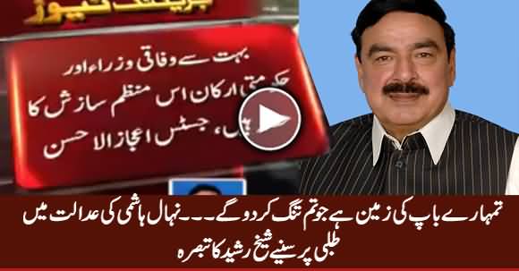 Tumhare Baap Ki Zameen Hai Jo Tang Kar Do Ge - Sheikh Rasheed To Nehal Hashmi