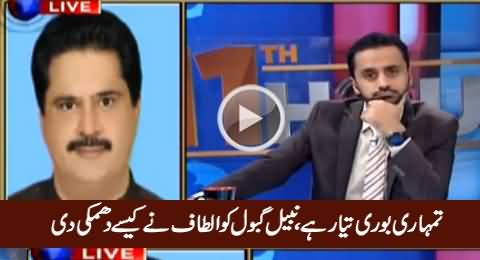 Tumhari Bori Tayyar Hai - Nabil Gabol Telling How Altaf Hussain Threatened Him