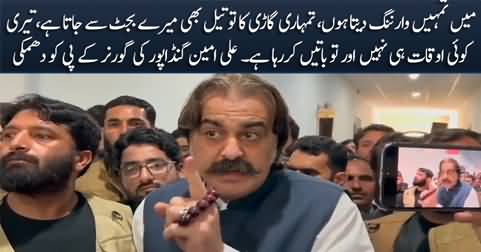 Tumhari Tu Koi Auqat Hi Nahi, Tum Batein Karty Ho - CM Ali Amin Gandapur's warning to Governor KPK