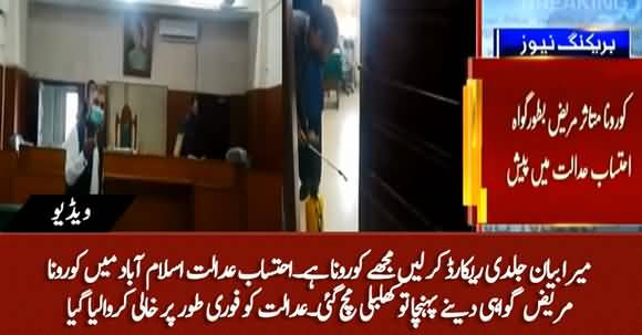 Turbulence Occurred in NAB Court After A COVID Positive Witness Appeared Before Court