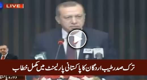 Turk President Tayyip Erdogan Complete Address in Pakistan Parliament - 17th November 2016
