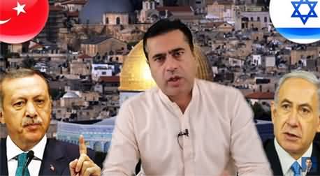 Turkey And Israel's Relations Explained By Anchor Imran Riaz Khan