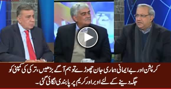 Turkey Ki Company Ki Waja Se Uber Aur Careem Ko Ban Kia Gaya - Chaudhry Ghulam Hussain