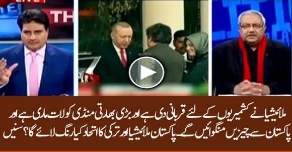 Turkey, Malaysia And Qatar Decide To Jointly Support Pakistani Market Rather Than India - Sabir Shakir