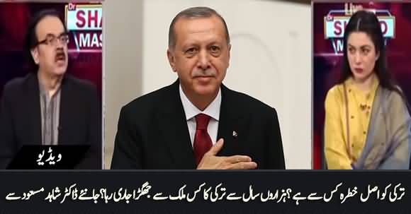 Turkey's Strategic Importance, What Is Real Threat to Turkey? Dr Shahid Masood's Analysis