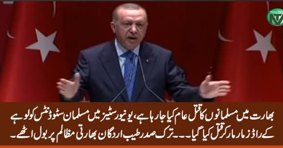 Turkish President Tayyip Erdogan Openly Speaks Against What Is Happening With Muslims in India