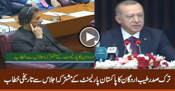 Turkish President Tayyip Erdogan's Historical Address To Joint Session of Parliament