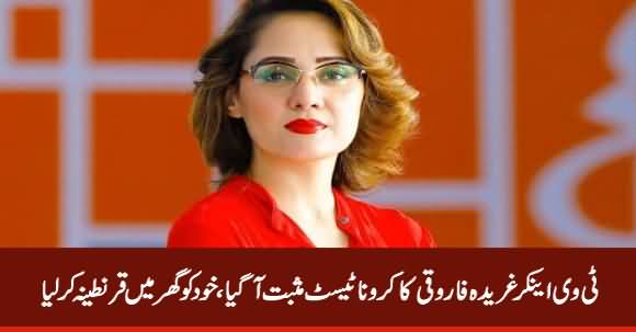 Tv Anchor Gharida Farooqui Tests Positive For COVID-19