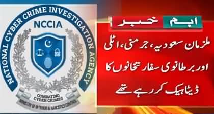 Twelve arrested in Punjab for allegedly hacking embassy data