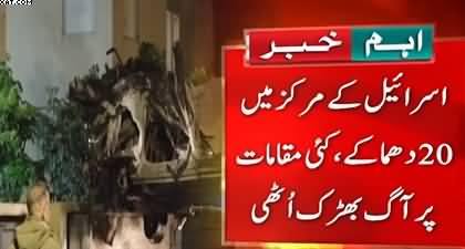 Twenty explosions rock central Israel