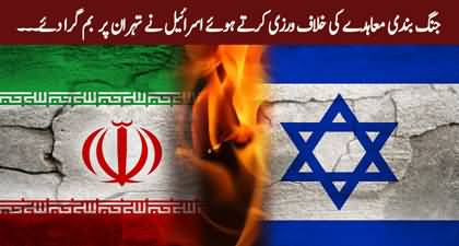 Two blasts heard in Tehran as Israel violates ceasefire