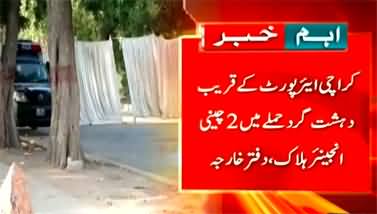 Two Chinese engineers died in explosive blast at Jinnah airport Karachi
