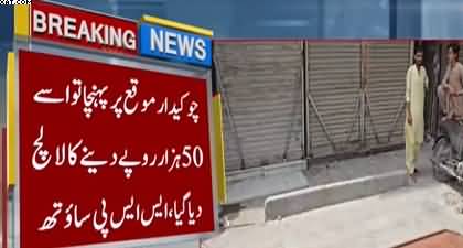 Two crore RS gold robbery reported in Karachi