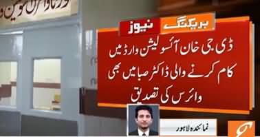 Two Doctors Infected by Coronavirus Who Were Serving in DG Khan Quarantine Center